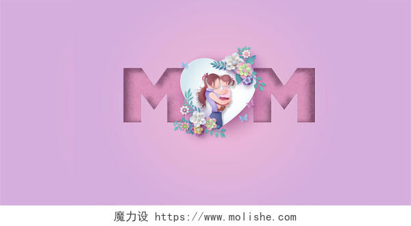 粉色大气感恩母亲节5月10日海报背景素材